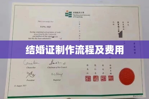 张家界结婚证制作流程及费用